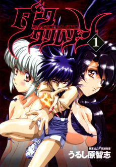 VAMPIRE MASTERダーククリムゾン