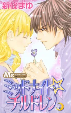 ミッドナイト☆チルドレン