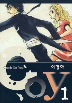 코이 - 크러쉬 온 유