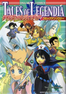 テイルズ オブ レジェンディア