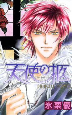 天使の柩　－アヴェ・マリア－