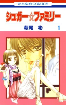 シュガー☆ファミリー