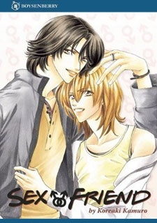 エスエフ　SEX FRIEND