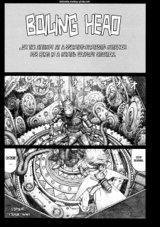 ボイルドヘッド