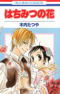 はちみつの花