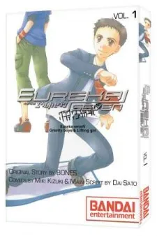 エウレカセブン　グラヴィティボーイズ＆リフティングガール