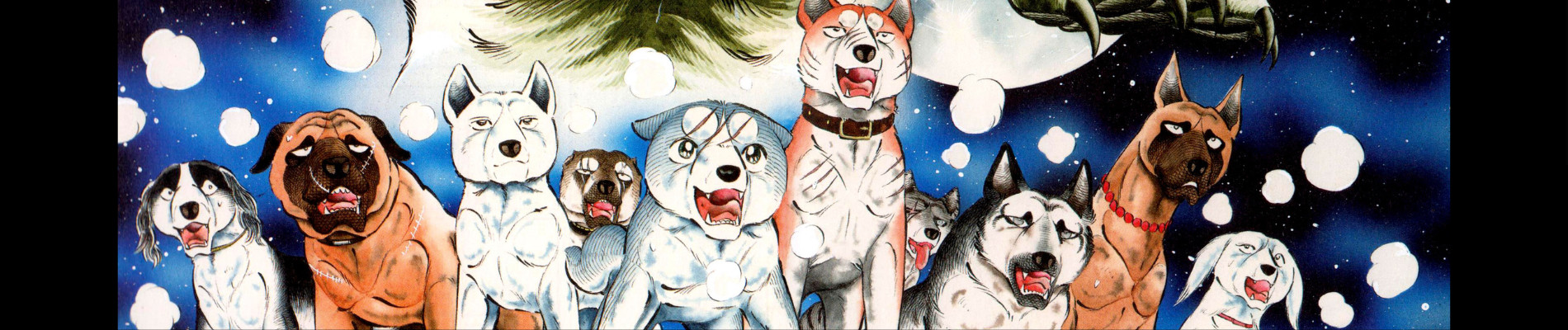 銀牙ー流れ星銀ー