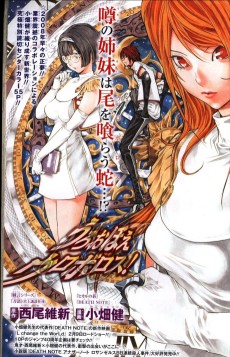 うろおぼえウロボロス！