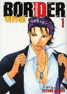 BORDER 境界線