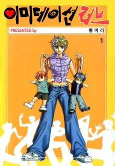 이미테이션 러브