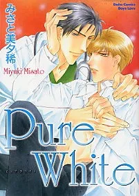 ピュアホワイト