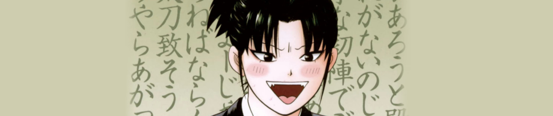 道士朗でござる