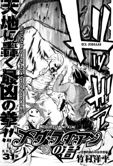 メグ・ライアンの君