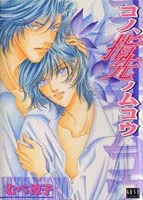 Beyond the Tips of These Fingers