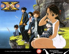 漂着物体エックス