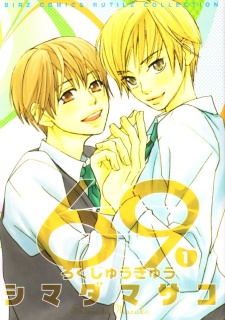 ろくじゅうきゅう