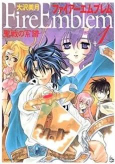ファイアーエムブレム 聖戦の系譜