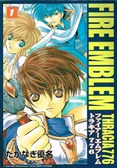 ファイアーエムブレムトラキア776