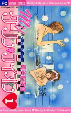 Myダーリン・ライオン