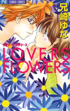 LOVERS FLOWERS