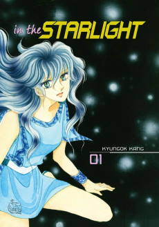 별빛 속에