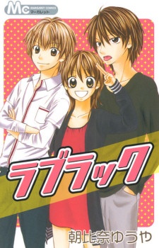 ラブラック