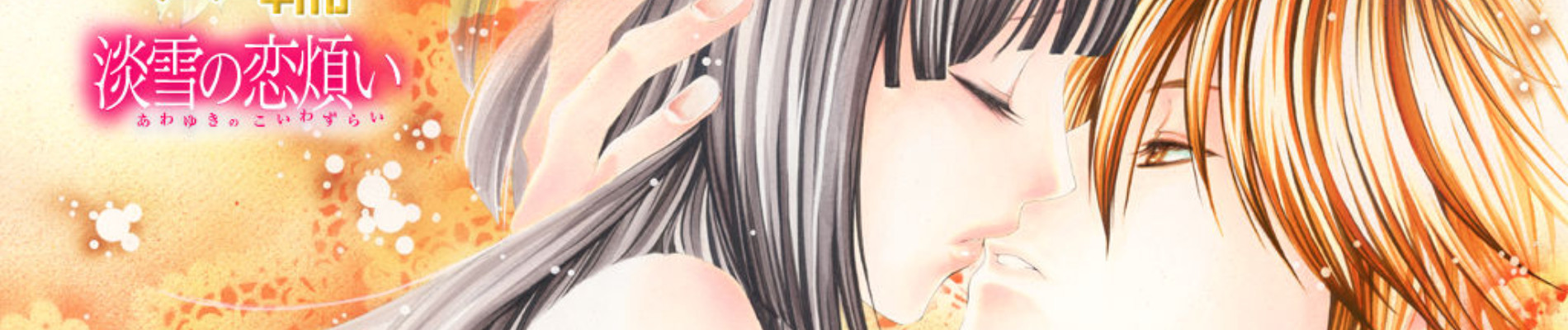 ウロボロスの輪