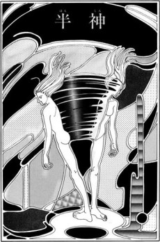 半神