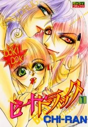 ビート・ドラッグ