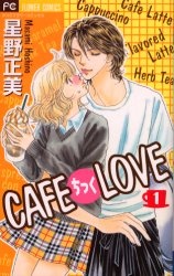 CAFEちっくLOVE