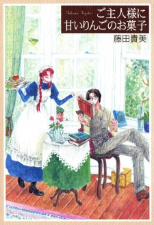 ご主人様に甘いりんごのお菓子