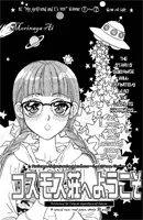 コスモス荘へようこそ