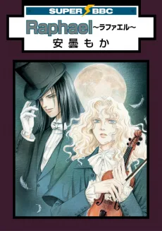 Raphael~ラファエル~