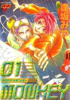 01 MONKEY
