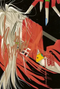 バッドブラッド