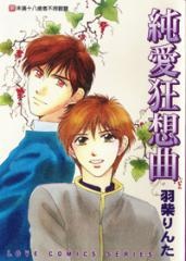 Fujikubo Kotobuki Rhapsody