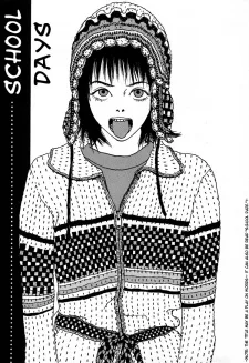 スクール・デイズ