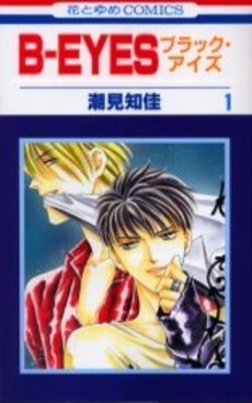 Bーeyes
