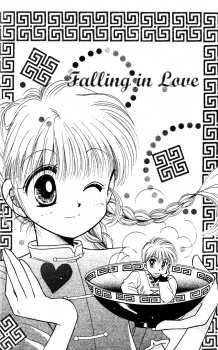 タイホしてみ～な！