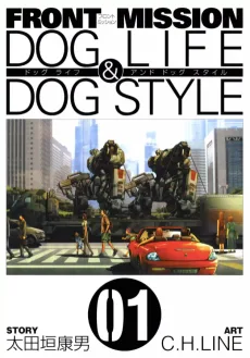 フロントミッション ドッグ ライフ アンド ドッグ スタイル