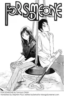 フォーサムワン