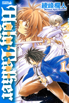 ホーリートーカー