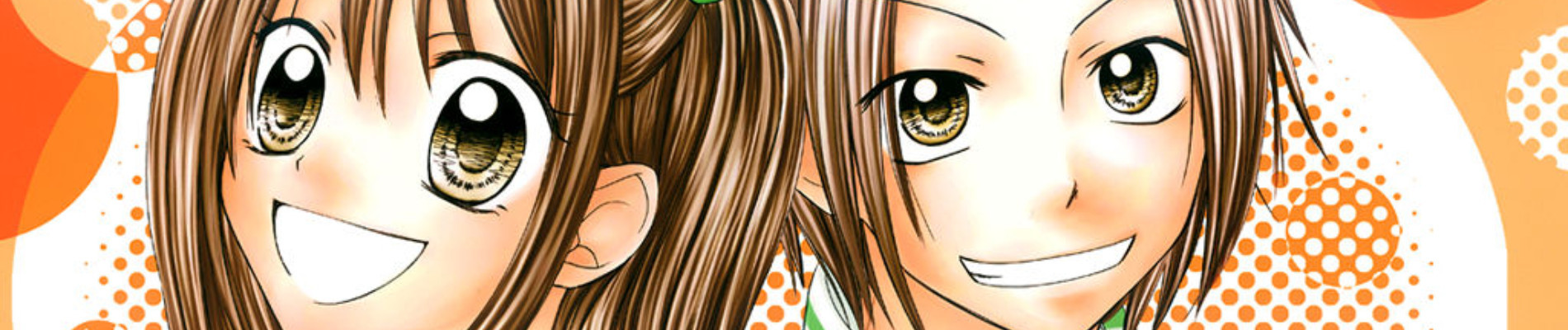 ストレンジオレンジ