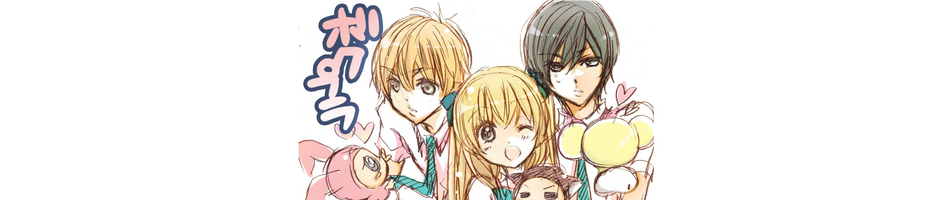 ボクのプラチナレディー