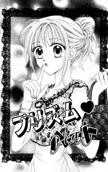 プリズムヘ・ハト