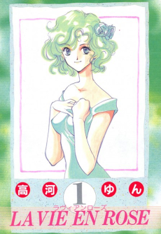 ラヴィアンローズ