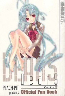 DearS 公式コミックファンブック