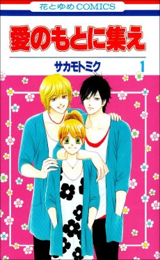 愛のもとに集え