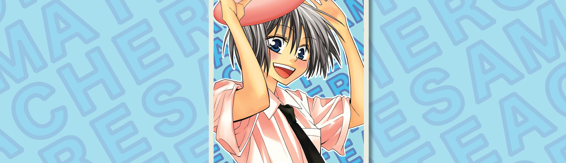 俺様ティーチャー