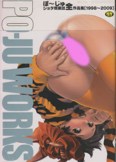 ぽーじゅ　わーくす